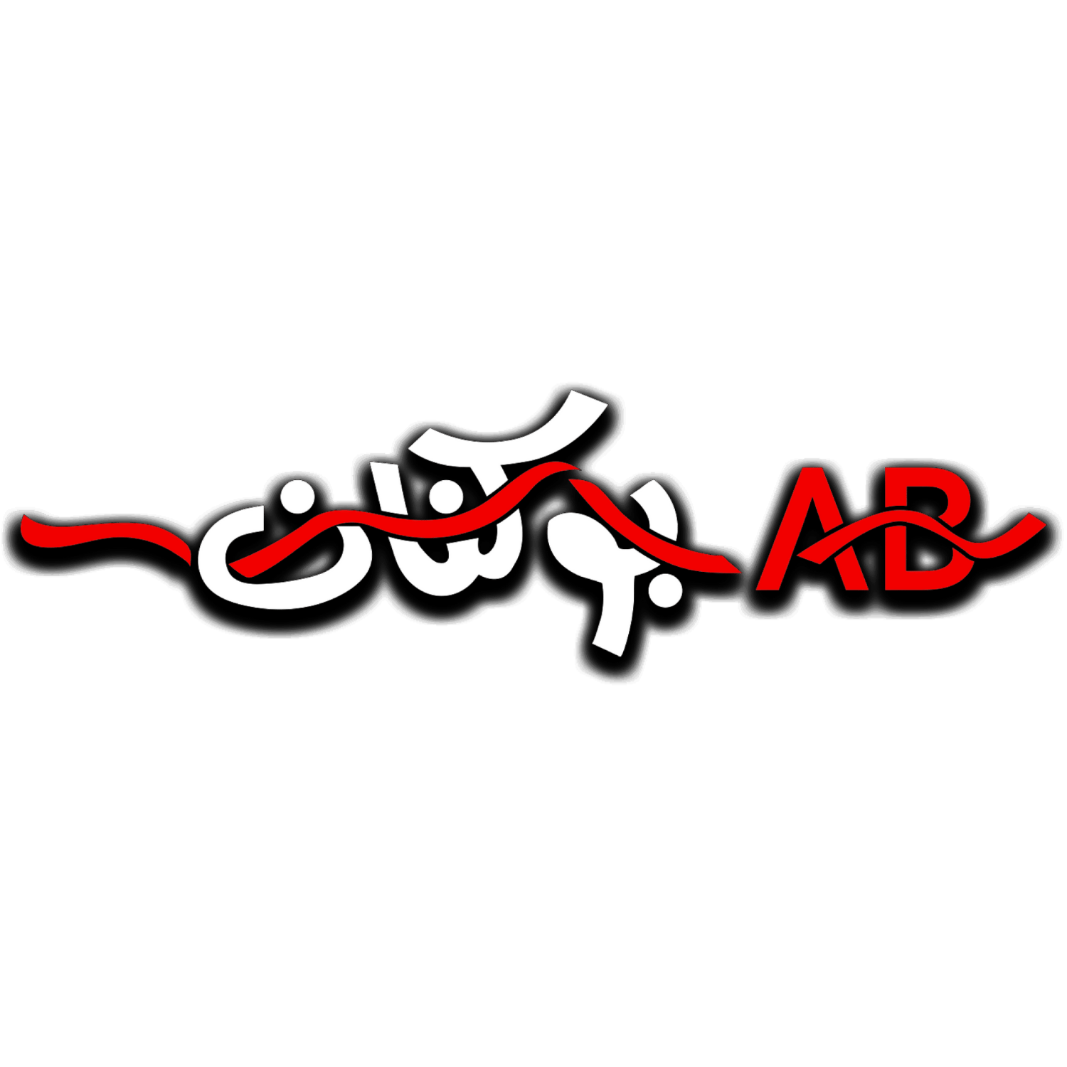 عبايات بوكنان